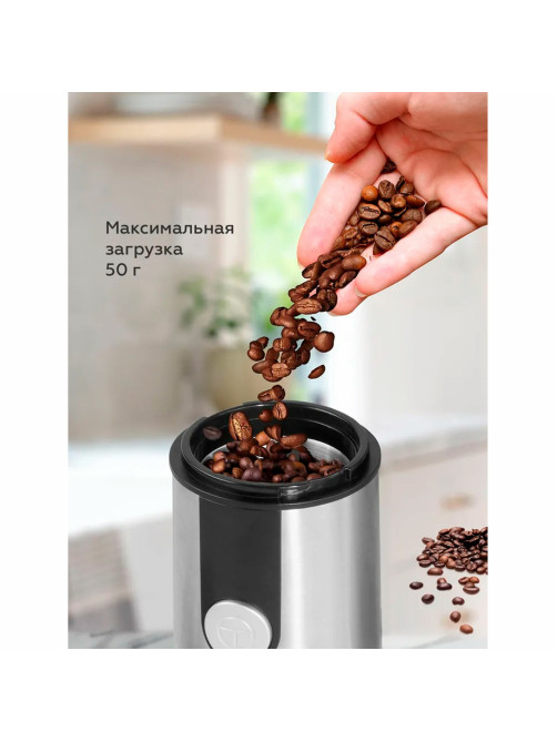 Кофемолка BQ (БИ-КЬЮ) CG1000, мощность 300 Вт, вместимость 50 г, стальная, 86189611