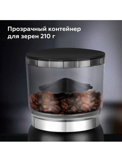 Кофемолка BQ (БИ-КЬЮ) CG2001, мощность 120 Вт, вместимость 210 г, 20 степеней помола, черная, 86199010