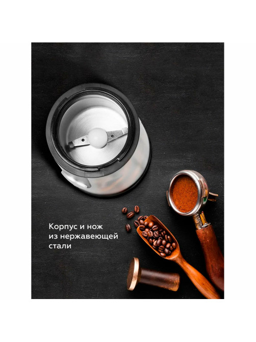 Кофемолка BQ (БИ-КЬЮ) CG1000, мощность 300 Вт, вместимость 50 г, стальная, 86189611