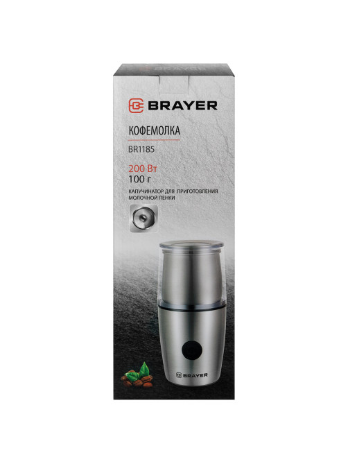 Кофемолка с капучинатором BRAYER BR1185, 200 Вт, вместимость 100 г, сталь