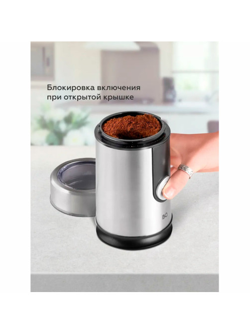 Кофемолка BQ (БИ-КЬЮ) CG1000, мощность 300 Вт, вместимость 50 г, стальная, 86189611