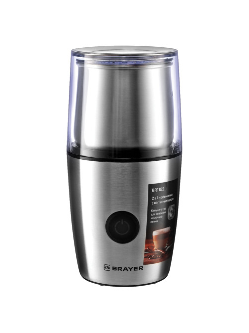 Кофемолка с капучинатором BRAYER BR1185, 200 Вт, вместимость 100 г, сталь