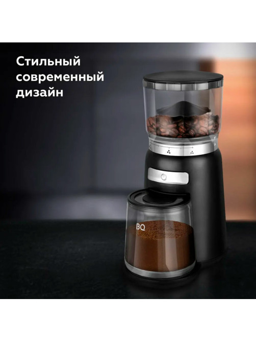 Кофемолка BQ (БИ-КЬЮ) CG2001, мощность 120 Вт, вместимость 210 г, 20 степеней помола, черная, 86199010
