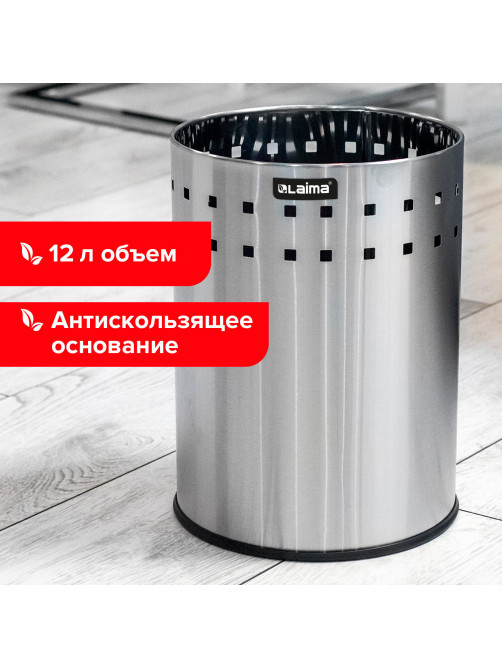 Урна-корзина для мусора 12 литров 