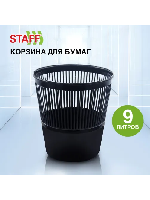 Корзина для бумаг STAFF 