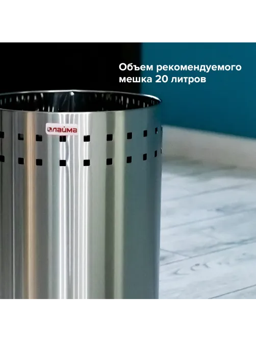 Урна-корзина для мусора 7 литров 