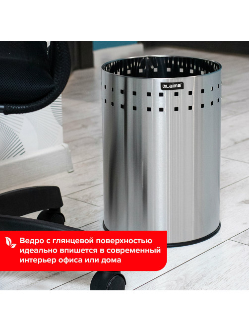 Урна-корзина для мусора 12 литров 