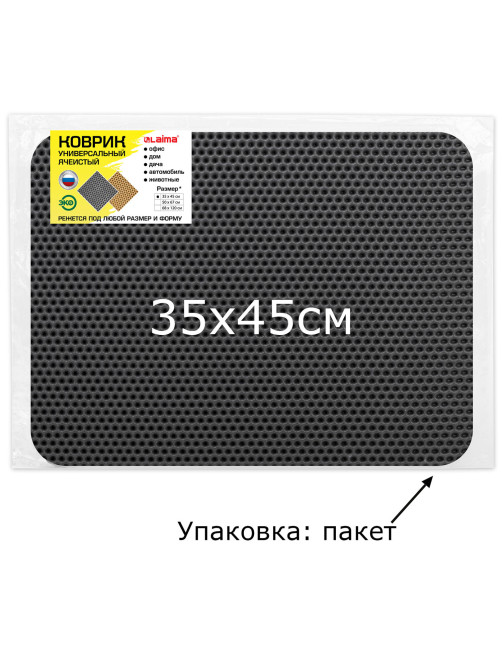 Коврик EVA / ЭВА универсальный 35х45 см ячеистый (СОТЫ) применим для сушки посуды, кухни, ванной, животных, цвет СЕРЫЙ, LAIMA, 608712