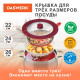 Крышка для любой сковороды и кастрюли универсальная 3 размера (22-24-26 см) бордовая, DASWERK (ДАСВЕРК), 607587