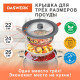 Крышка для любой сковороды и кастрюли универсальная 3 размера (22-24-26 см) серая, DASWERK (ДАСВЕРК), 607588
