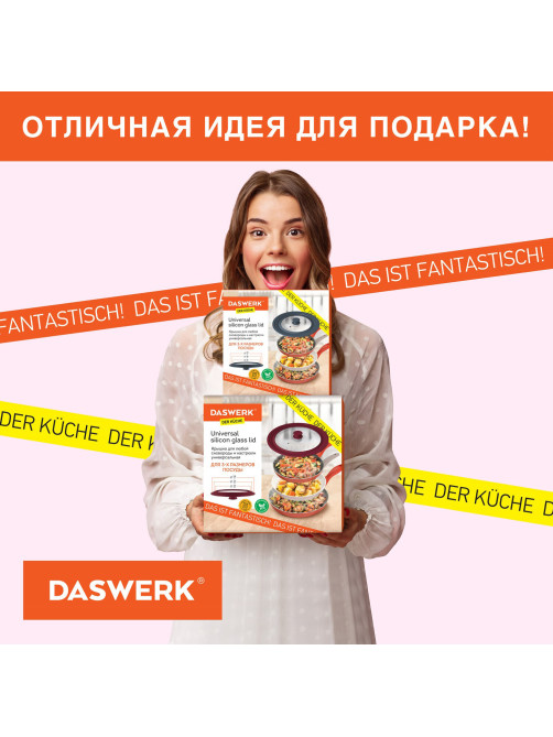 Крышка для любой сковороды и кастрюли универсальная 3 размера (22-24-26 см) антрацит, DASWERK (ДАСВЕРК), 607586