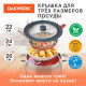 Крышка для любой сковороды и кастрюли универсальная 3 размера (22-24-26 см) антрацит, DASWERK (ДАСВЕРК), 607586
