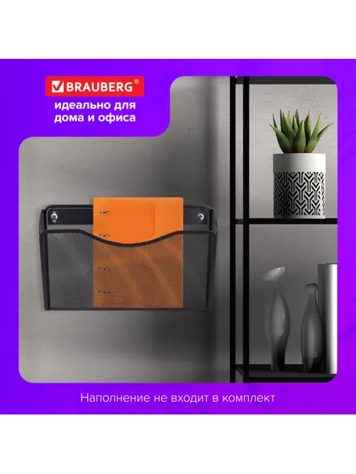 Лотки для бумаг настенные 3 штуки, формат А4, BRAUBERG 