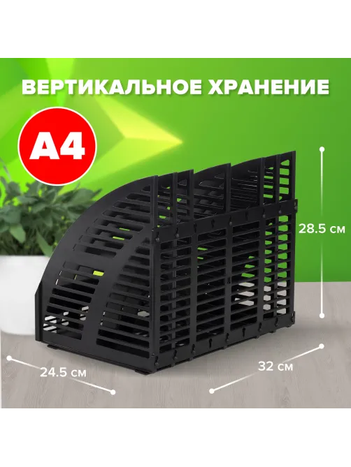 Лоток вертикальный для бумаг STAFF Basic, 245х320х285 мм, 6 отделений, сетчатый сборный, 237946