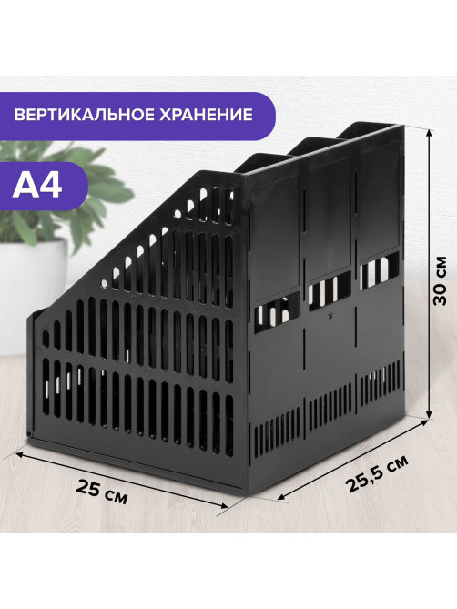 Лоток вертикальный для бумаг BRAUBERG 