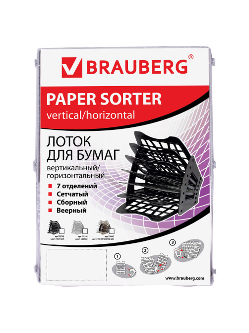 Лоток для бумаг веерный BRAUBERG-SMART, 7-ми секционный, сетчатый, серый, 231144