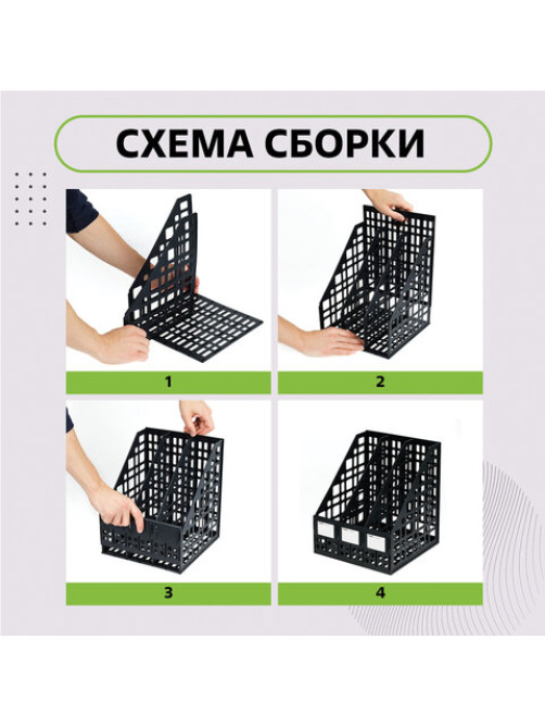 Лоток вертикальный для бумаг (250х245х295 мм), 3 отделения, сетчатый, сборный, черный, ЛТВ-63720
