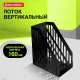 Лоток вертикальный для бумаг BRAUBERG ULTRA увеличенная ширина, 250х160х290 мм, черный, 238253
