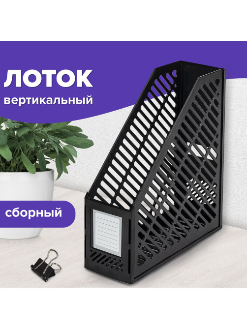 Лоток вертикальный для бумаг BRAUBERG 