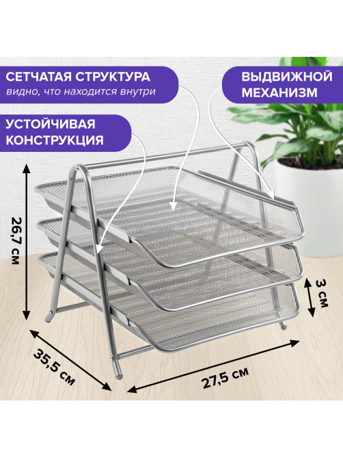 Лоток горизонтальный металлический для бумаг, 3 секции, BRAUBERG 