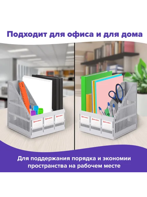 Лоток вертикальный для бумаг BRAUBERG 