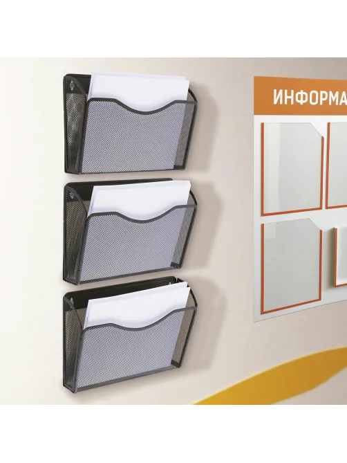 Лотки для бумаг настенные 3 штуки, формат А4, BRAUBERG 