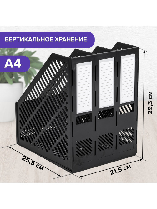 Лоток вертикальный для бумаг BRAUBERG 