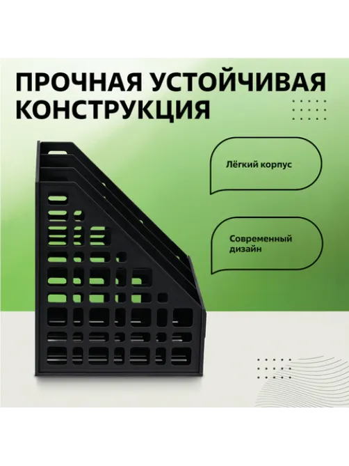 Лоток вертикальный для бумаг (250х245х295 мм), 3 отделения, сетчатый, сборный, черный, ЛТВ-63720
