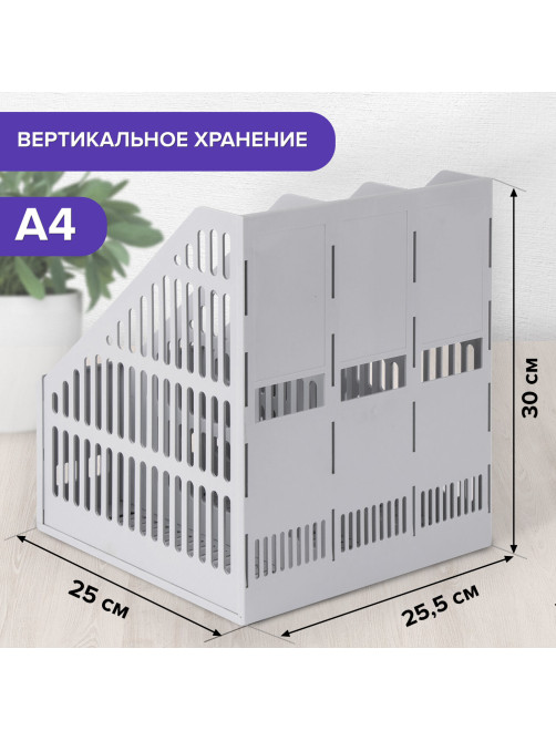 Лоток вертикальный для бумаг BRAUBERG 