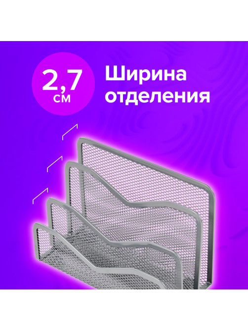 Подставка для сортировки писем и бумаг 3-х секционная BRAUBERG 