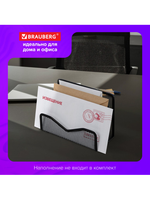 Подставка для бумаг и писем BRAUBERG 
