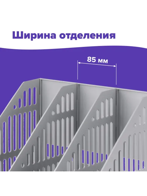 Лоток вертикальный для бумаг BRAUBERG 