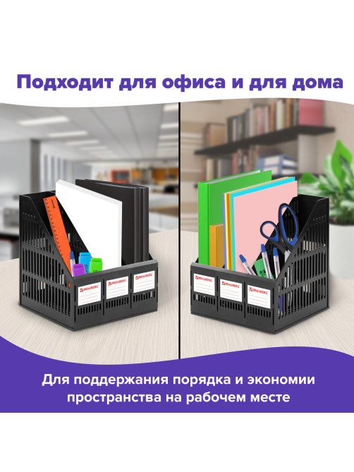 Лоток вертикальный для бумаг BRAUBERG 
