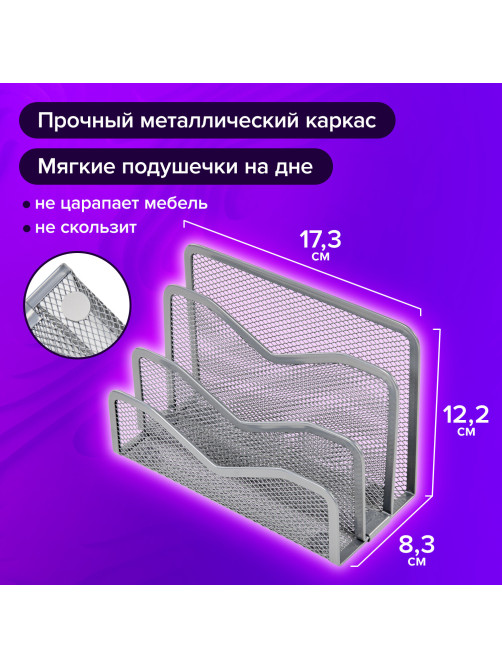 Подставка для сортировки писем и бумаг 3-х секционная BRAUBERG 