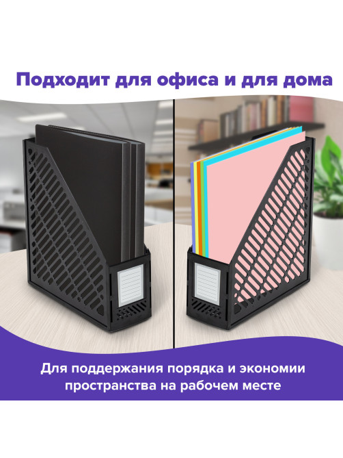 Лоток вертикальный для бумаг BRAUBERG 