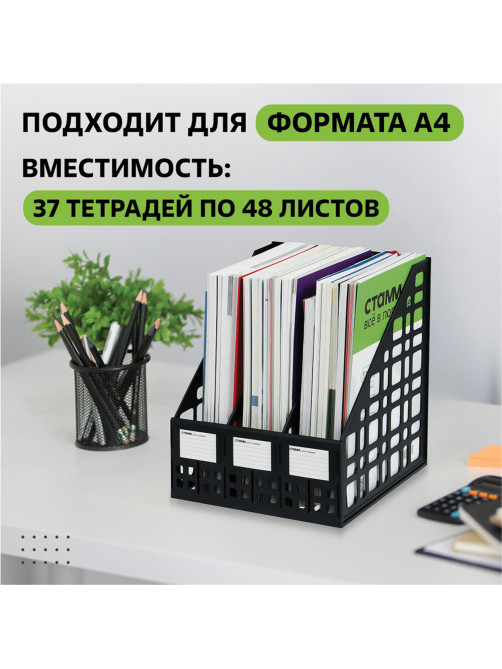 Лоток вертикальный для бумаг (250х245х295 мм), 3 отделения, сетчатый, сборный, черный, ЛТВ-63720