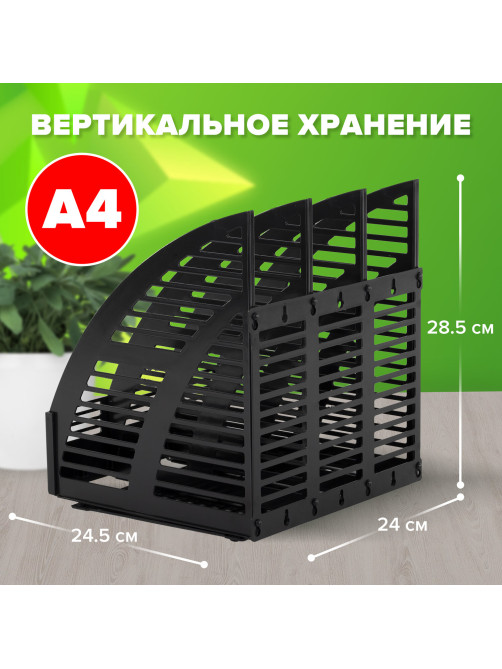 Лоток вертикальный для бумаг STAFF Basic, 245х240х285 мм, 3 отделения, сетчатый сборный, 237945