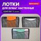Лотки для бумаг настенные 3 штуки, формат А4, BRAUBERG 