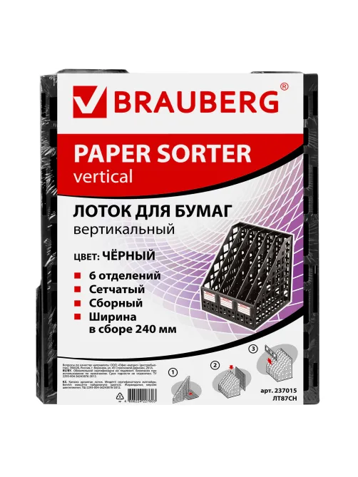 Лоток вертикальный для бумаг BRAUBERG 