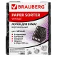Лоток вертикальный для бумаг BRAUBERG 