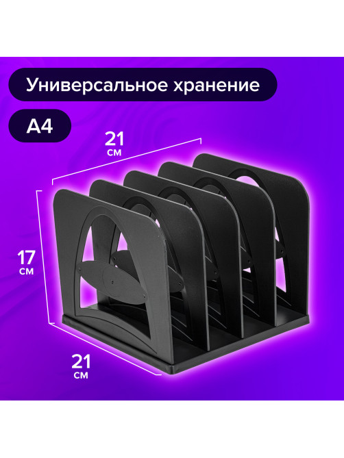 Лоток-сортер для бумаг BRAUBERG GRAND OFFICE, 4 отделения, 210х210х170 мм, сборный, черный, 238113
