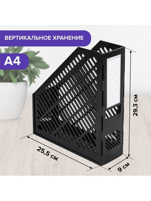 Лоток вертикальный для бумаг BRAUBERG 