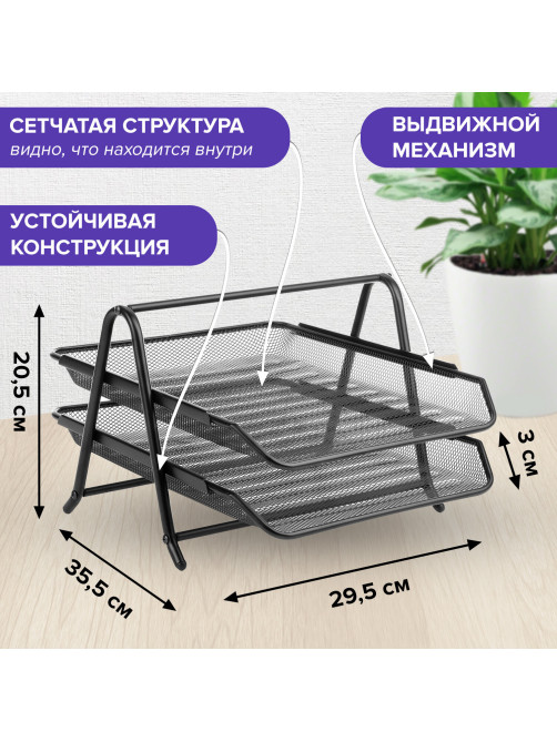 Лоток горизонтальный металлический для бумаг, 2 секции, BRAUBERG 