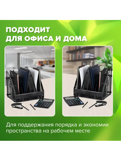 Лоток вертикальный для бумаг STAFF Basic, 245х320х285 мм, 6 отделений, сетчатый сборный, 237946