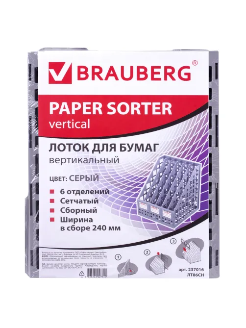Лоток вертикальный для бумаг BRAUBERG 