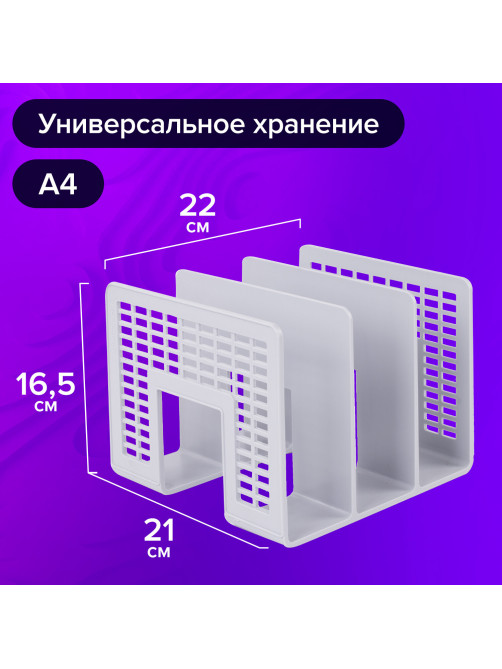 Лоток-сортер для бумаг BRAUBERG 