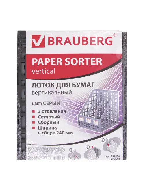 Лоток вертикальный для бумаг BRAUBERG 