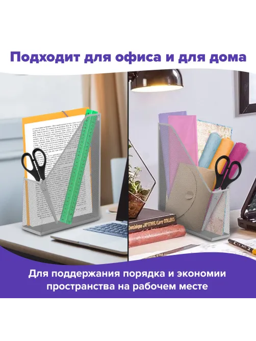 Лоток вертикальный для бумаг BRAUBERG 