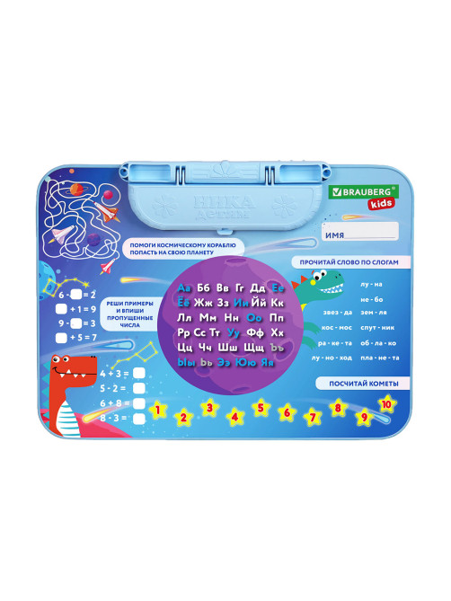Комплект детской мебели голубой КОСМОС: стол + стул, пенал, BRAUBERG NIKA KIDS, 532634