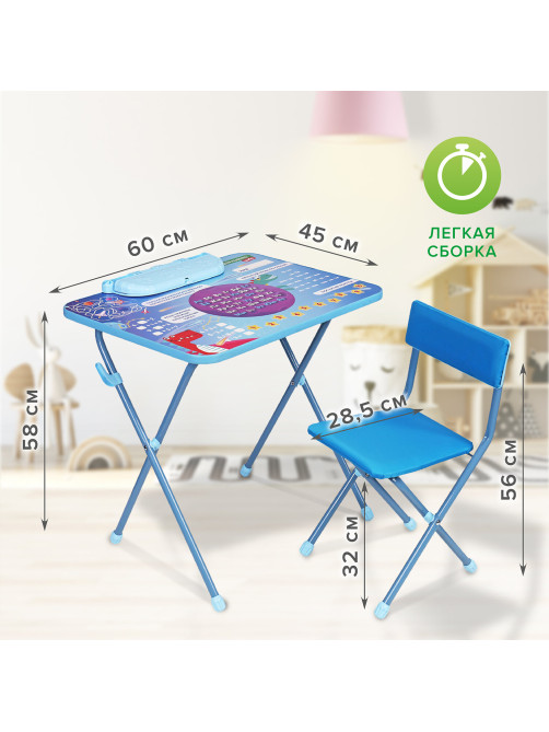 Комплект детской мебели голубой КОСМОС: стол + стул, пенал, BRAUBERG NIKA KIDS, 532634